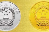 辛亥革命100周年金銀紀念幣在市場上是不錯的投資選擇