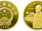 第五組中國杰出歷史人物趙匡胤1/3盎司金幣值得收藏嗎  收藏價值分析
