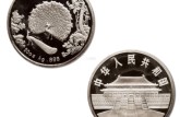榮獲世界大獎的孔雀開屏20盎司紀念銀幣收藏價值如何？
