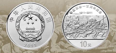 辛亥革命金银纪念币发行介绍，了解辛亥革命金银纪念币背后的故事