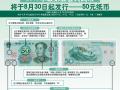 第五套人民幣有哪些防偽標(biāo)識和識別技巧？最新防偽大全介紹