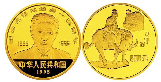 徐悲鸿诞辰100周年纪念币之老子出关图发行量稀少，收藏价值高