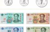 第五套人民幣公眾防偽特征有哪些？最全版本圖解都在這里了！
