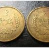 80年2角值得收藏的七大理由介绍