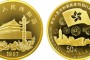 1997香港回归祖国纪念金银币展望着未来香港的繁荣