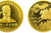 三国演义系列纪念币之官渡之战背后的历史意义让人记忆深刻