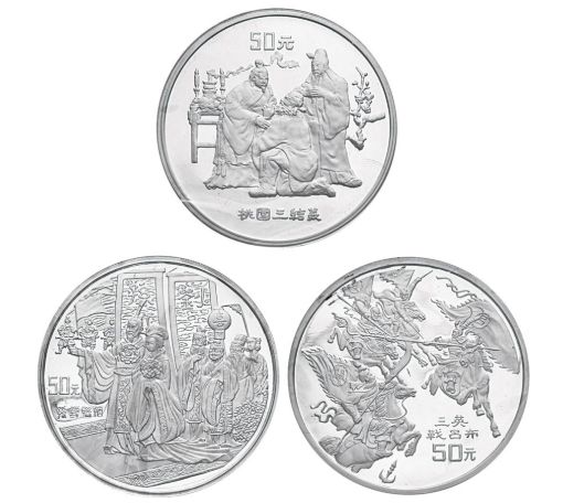 三国演义5盎司银币背后的发行介绍及价值分析