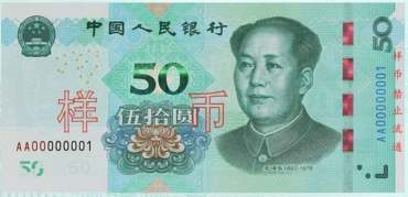 第五套人民币具有什么防伪性能？这份新版币防伪指南请收好！