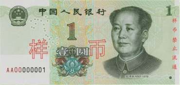 第五套人民币具有什么防伪性能？这份新版币防伪指南请收好！