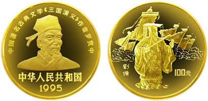 1995年《三國演義》第一組劉備金幣值得收藏嗎   收藏價值分析