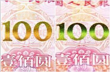 第五套人民币如何防伪？这几个小妙招了解一下！