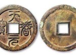 楚国名珍天策府宝跟马殷背后的故事