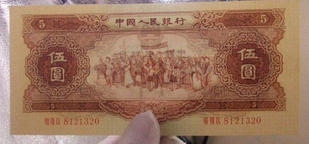 1956年5元人民币价格