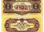 1956年5元人民币价格