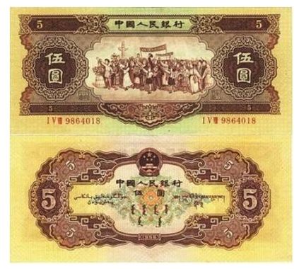 1956年5元人民币价格