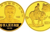 1995年徐悲鸿诞辰100周年金银纪念币完美展现了徐悲鸿的绘画风格