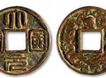元代珍稀古钱币大元国宝背后的发行历史介绍