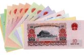 上海上门高价回收旧版人民币 全国各地上门回收旧版人民币