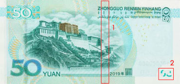 第五套人民币防伪措施如何分布？你绝对想不到……