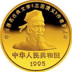 《三国演义》第一组5盎司圆形金质纪念币背后意义分析