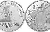 《三國演義》二組中27克銀幣之曹操背后的故事