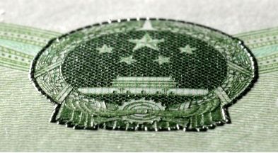 2019年版第五套人民币1元纸币的防伪特征介绍 附详细图片解析