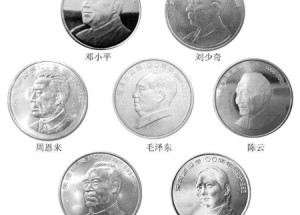 七大偉人流通紀念幣都分別是什么？應該如何識別？