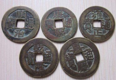 五帝钱有是什么？五帝钱的民间传说的作用都有哪些？