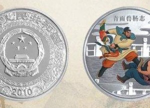 《水滸傳》彩色金銀紀念幣（第2組）是紀念幣中的杰出代表