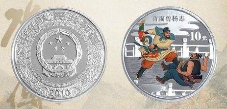 《水浒传》彩色金银纪念币（第2组）是纪念币中的杰出代表