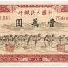 第一套人民币骆驼队一万元的特点分析