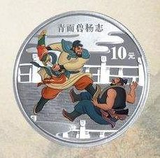 《水浒传》彩色金银纪念币（第2组）是纪念币中的杰出代表