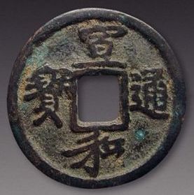 钱币收藏家有哪些需要背负的历史责任