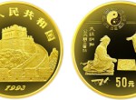 中國古代科技發明第二組太極1/2盎司金幣收藏價值大嗎