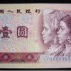 第四套人民币80版1元天蓝冠收藏价值分析