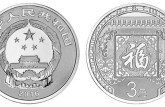 賀歲銀幣帶動了金銀幣收藏市場的行情