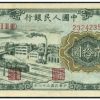 第一套人民币20元立交桥收藏价值介绍