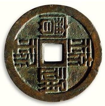出自日本的琉球通宝背后的历史故事