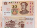 2019版20元開窗安全線顏色是哪種？與舊版相比改變了嗎？