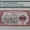 PMG认证的第一套人民币中华人民共和国纸币
