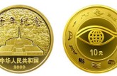 貴金屬紀念幣的養護應該怎么做？