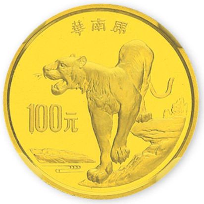 中国珍稀野生动物（第二组）金银币意义重大，收藏价值高