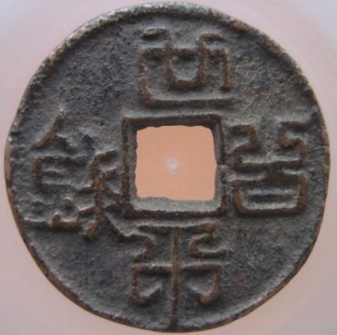 世平百钱升值空间怎么样？世平百钱的价值有多高？