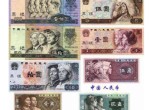 坚持第四套人民币收藏（2）