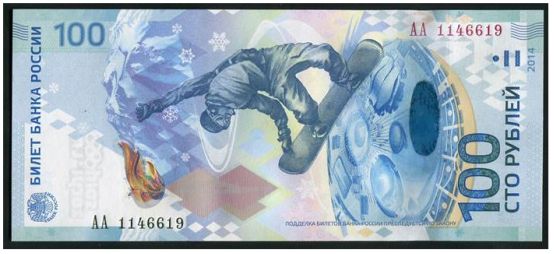 俄罗斯奥运纪念钞有收藏价值吗？