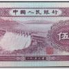 第二套人民币5角券收藏研究分析