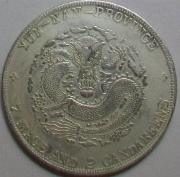 庚戌春季云南造银元世间仅有两枚？庚戌春季云南造宣统元宝价值真的这么高吗？