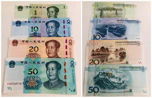 不可不知的2019版第五套人民币主要变化 你知道几个呢？