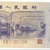 發行量第二少的五角紙幣介紹