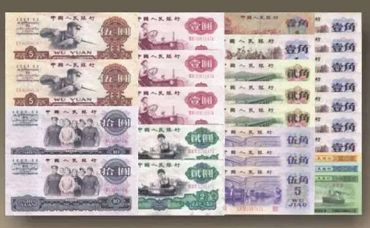 来势汹涌的第二套人民币行情（1）